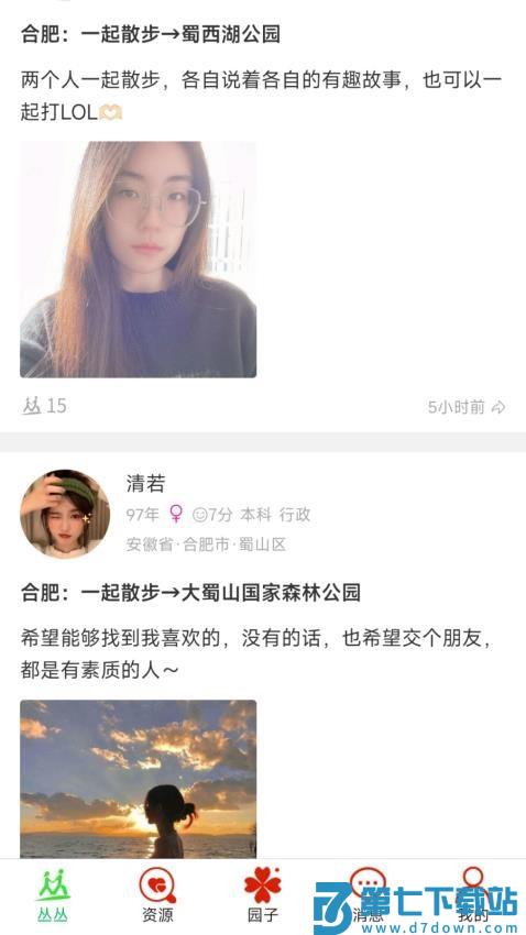 丛丛脱单相亲交友平台官方版v1.1.3 2