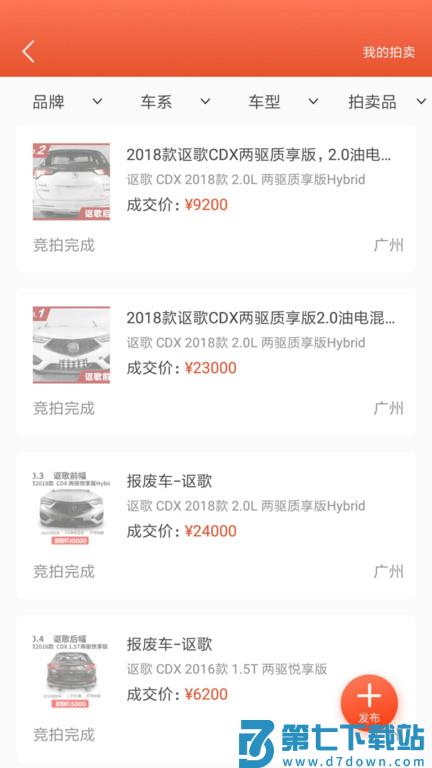 陈田拆车件网上商城 v4.2.2 安卓版 2
