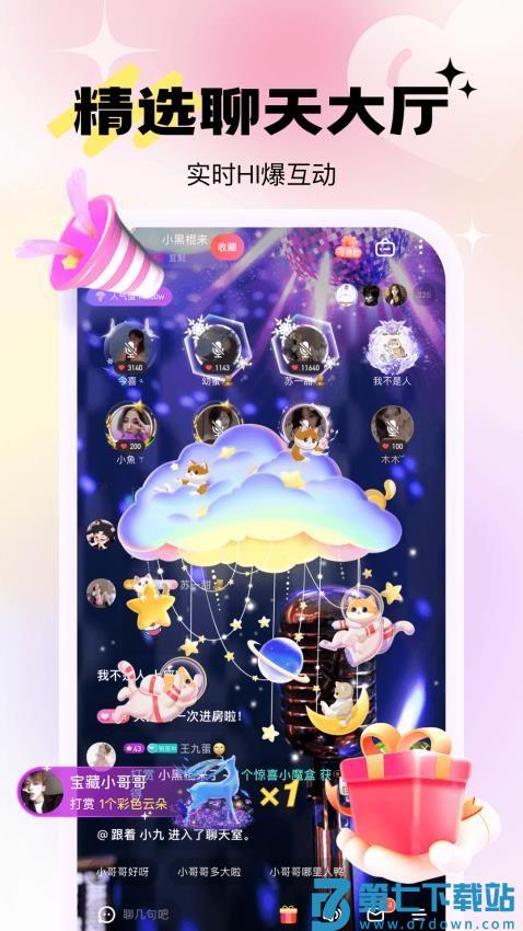 兴聊交友免费版v5.9.3.4 4