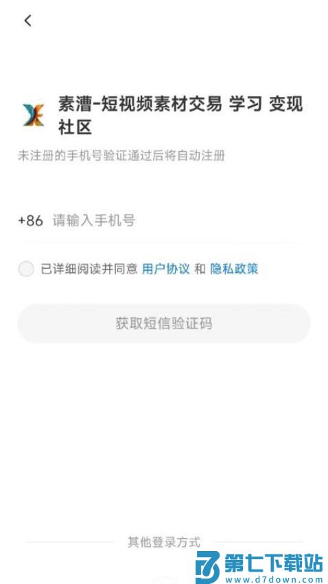 素漕APP官网版v1.2.0 3