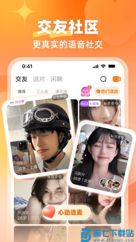 悦遇官方版v2.9.50 2