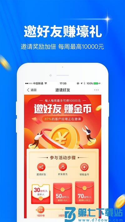 普咚展业app下载