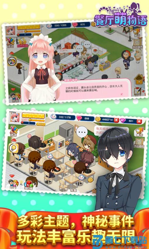 餐厅萌物语手游v1.35.23 4