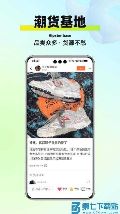 莆田鞋都官方版v1.3.2 3