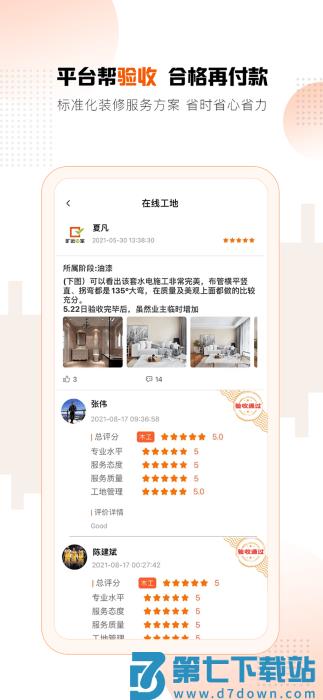 旷远e家燃气app(改名旷远生活) v3.0.80 安卓官方版 0