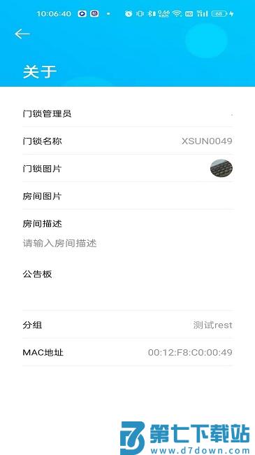 外星锁手机版下载