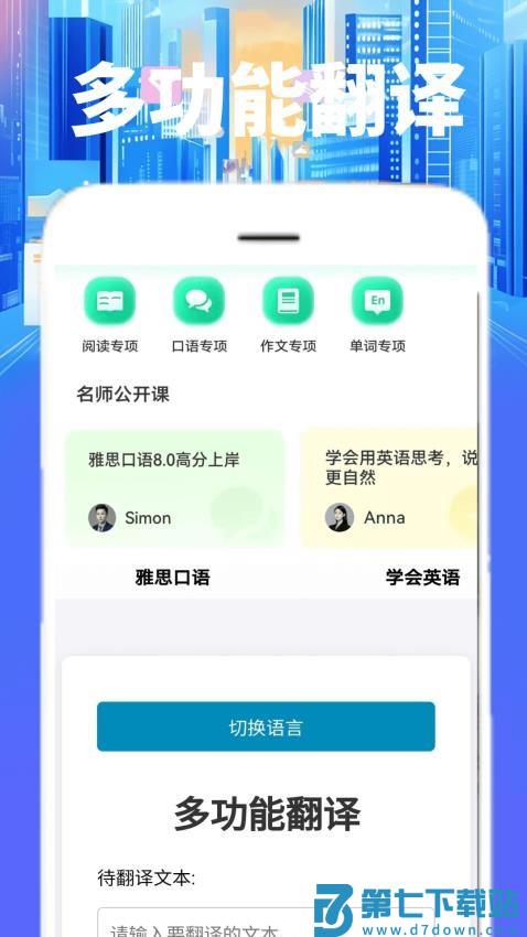 223翻译园官方版v1.0.9 1