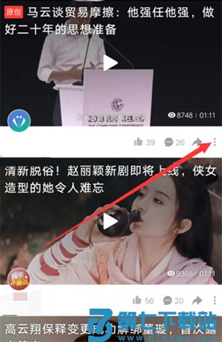 好看视频app教程 好看视频怎么下载视频