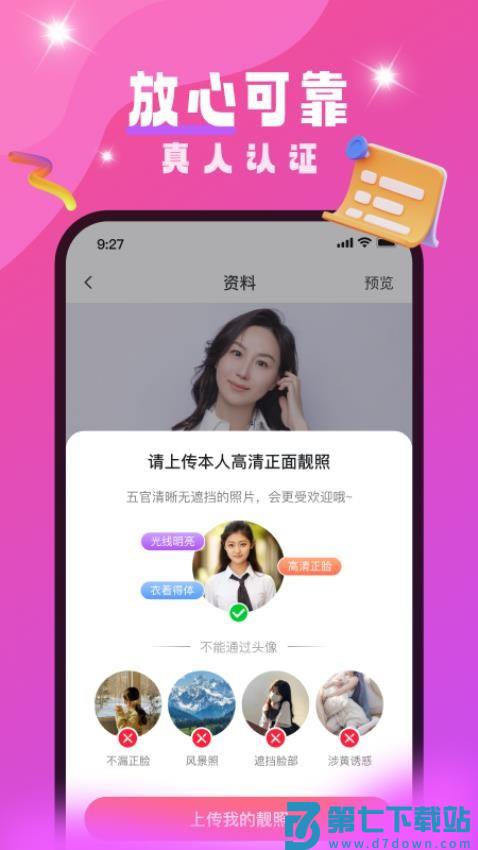 Doslax最新版v1.2.0 2