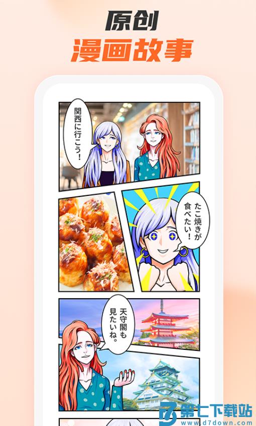 小语大师最新版v1.5.7 4