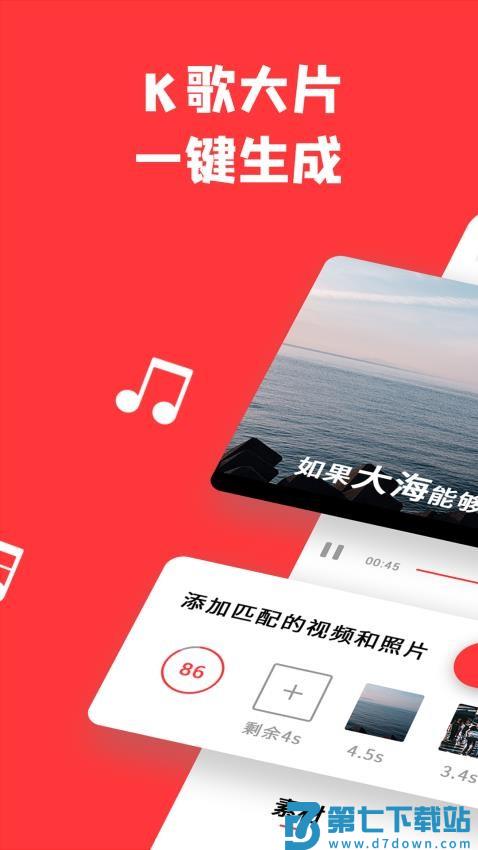 共比邻音画appv5.1.7 3