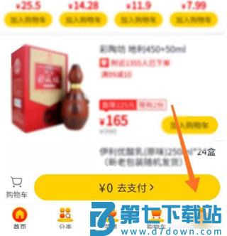 美团优选团长申请教程