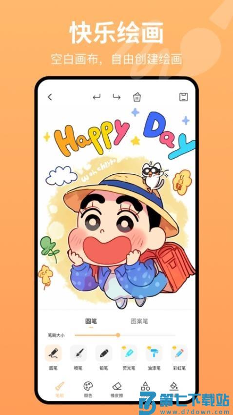 画板painting手机版v1.1 3