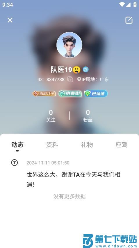 KIKI开黑官方版v1.7.2 1