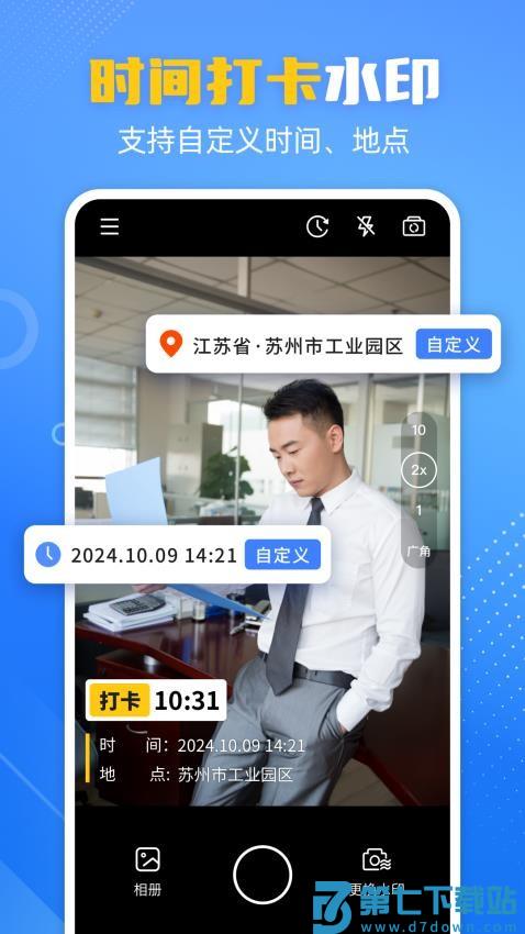 酷雀水印相机免费版v1.1.25 1