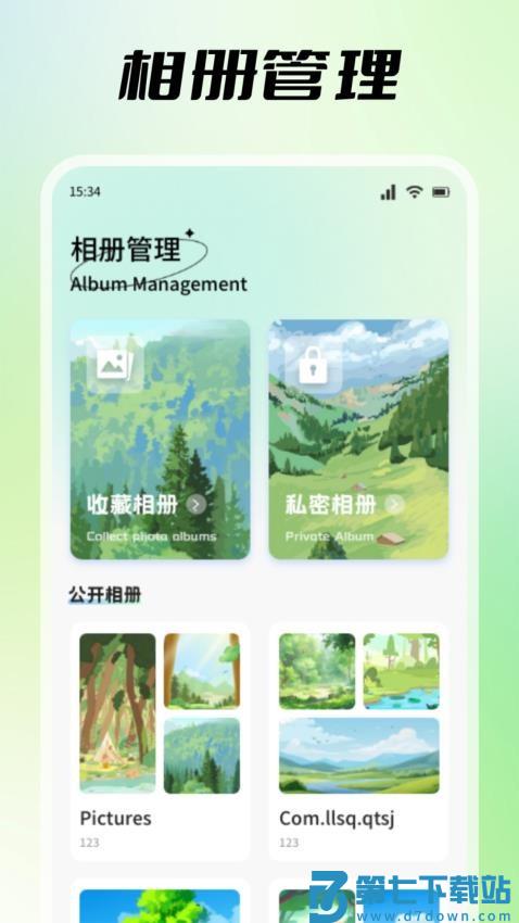 探色视频剪辑官网版v1.4 3