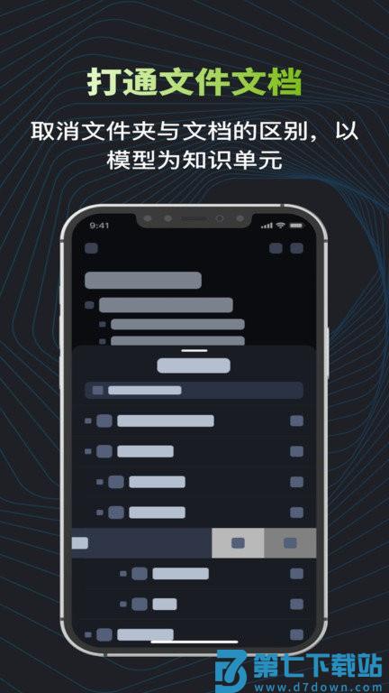 模型树官方版 v1.17.00 安卓版 0