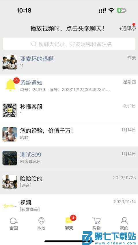 秒懂官网版v5.32.0 2
