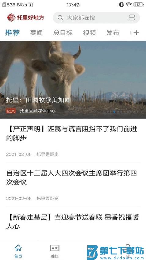 托里好地方官方版v2.2.1.10 2