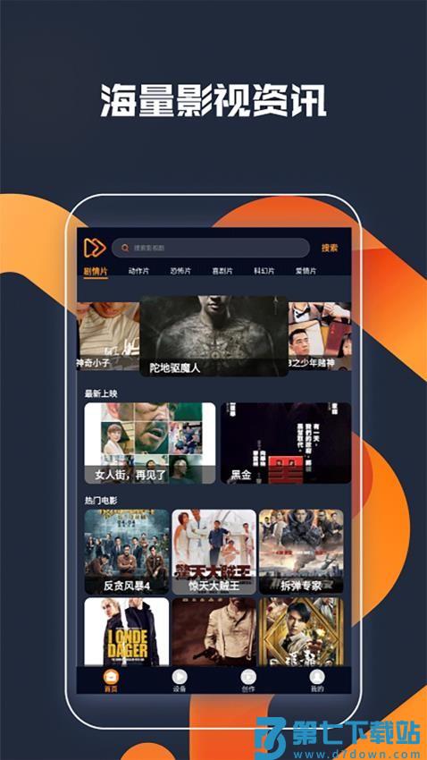 Grabook加速播放器免费版