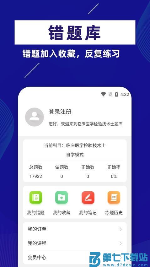 公安基础知识牛题库最新版v16.0.0 2