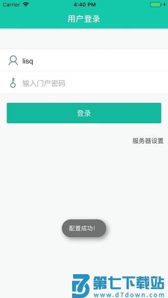 友门户最新版本v4.1.6 3