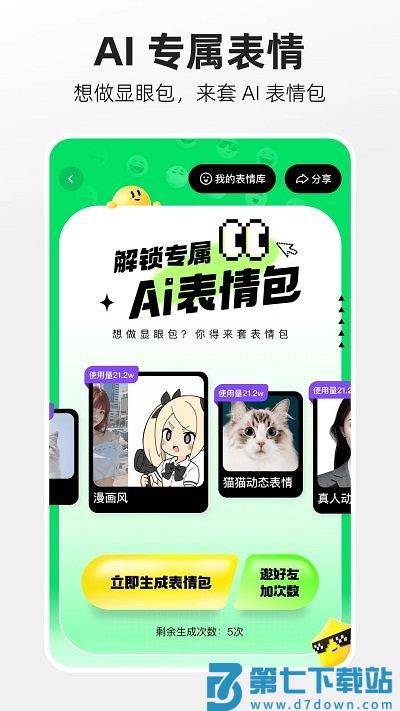 快手概念版app(改名噗叽) v5.11.0.390 安卓官方版 0