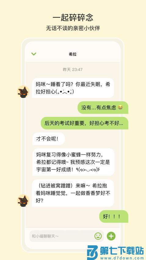 小喵希拉官网版v2.0.2 4