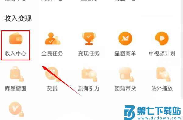 抖音课堂怎么开通 抖音课堂怎么开通