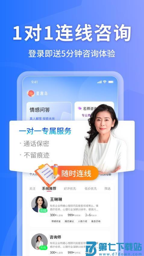 星趣岛免费版v1.4.5 1