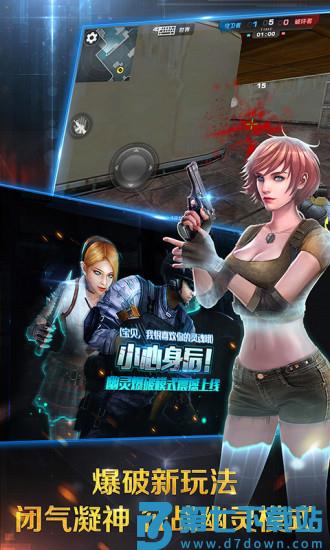 正义枪战手机版v25.1.0 1