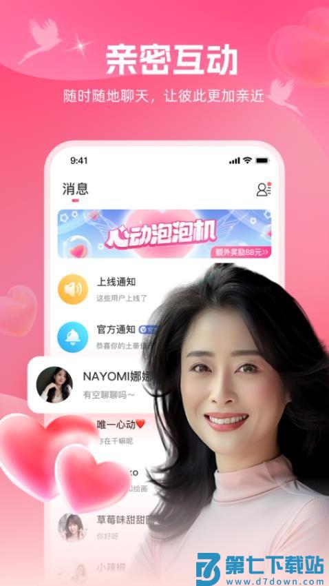 爱河免费版v1.4.30 3