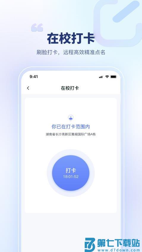 青梦校园手机版v1.0.41 4