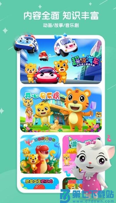 贝乐虎儿歌app官方版 v7.2.3 安卓最新版 3