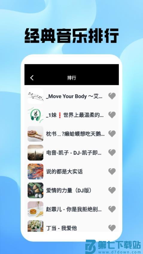 金曲之王官方版v1.5 1