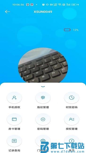 外星锁软件(coslock) v1.2.19 安卓版 3
