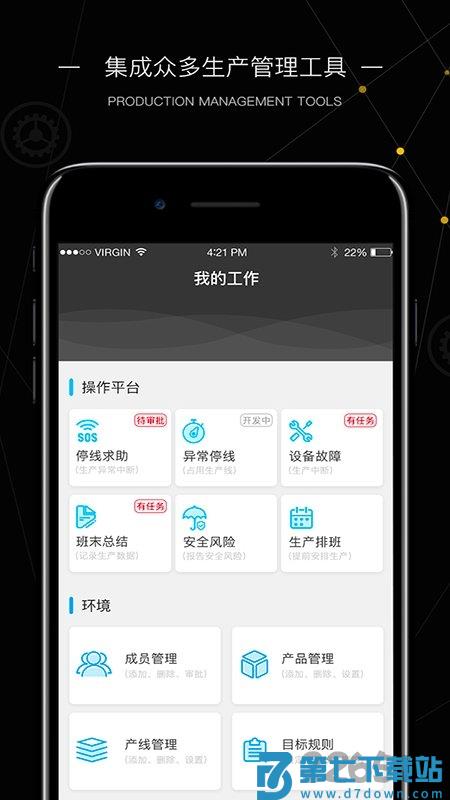 玩转工厂最新版本 v10.0702.114 安卓版 0
