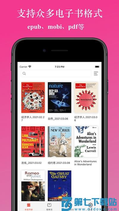 英阅阅读器app v2.2.3 安卓版 0