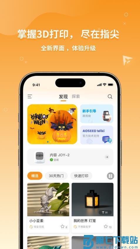 XMAKER官网版