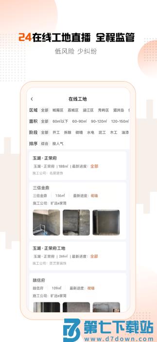 旷远e家燃气app(改名旷远生活) v3.0.80 安卓官方版 3