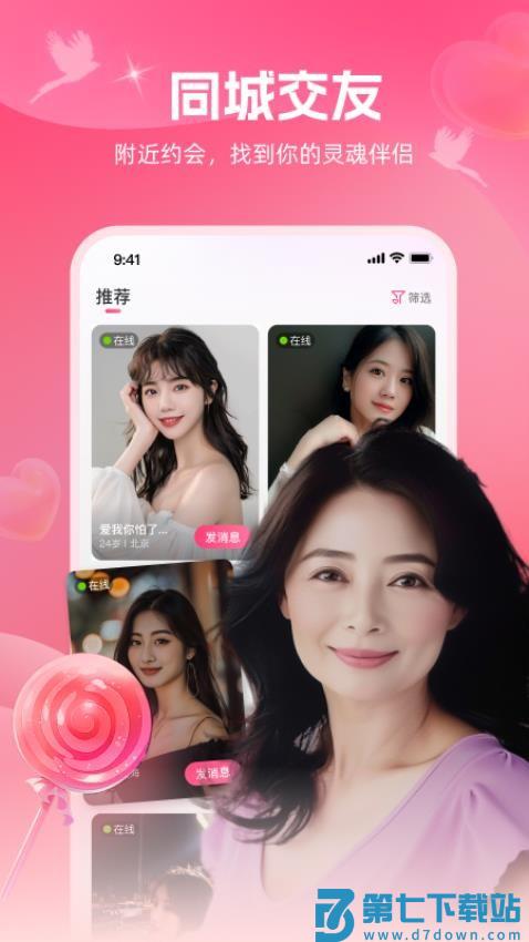 爱河免费版v1.4.30 2