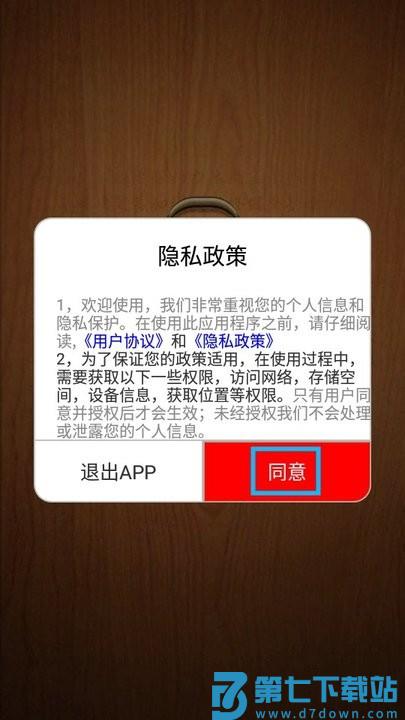 免费戏曲评书大全怎么用 免费戏曲评书大全新手教程