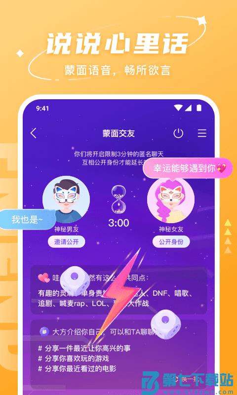 hello语音app v7.60.0 安卓版 0