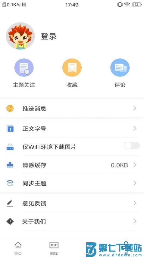 托里好地方官方版v2.2.1.10 3