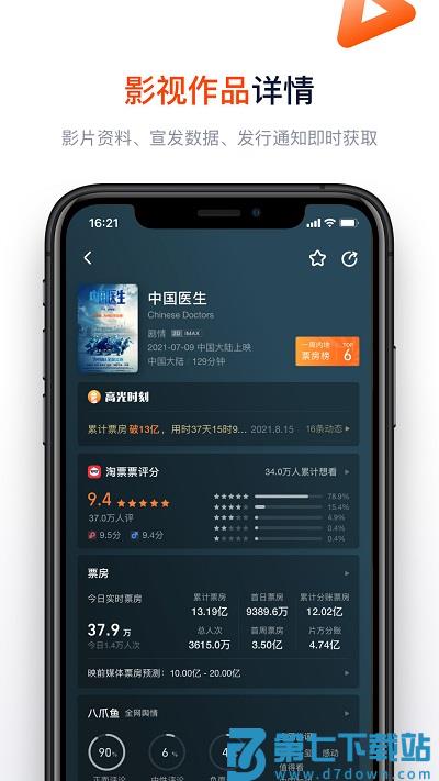 灯塔专业版app官方版 v8.3.7 安卓版 3