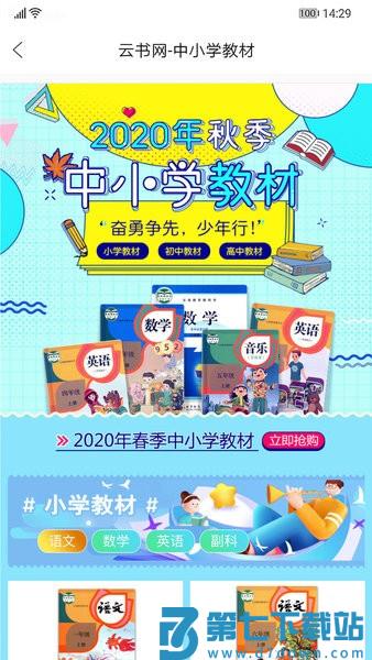 云书网购物商城v7.8.5 4