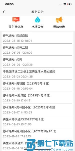 5890生态事业平台app v3.81 安卓版 0