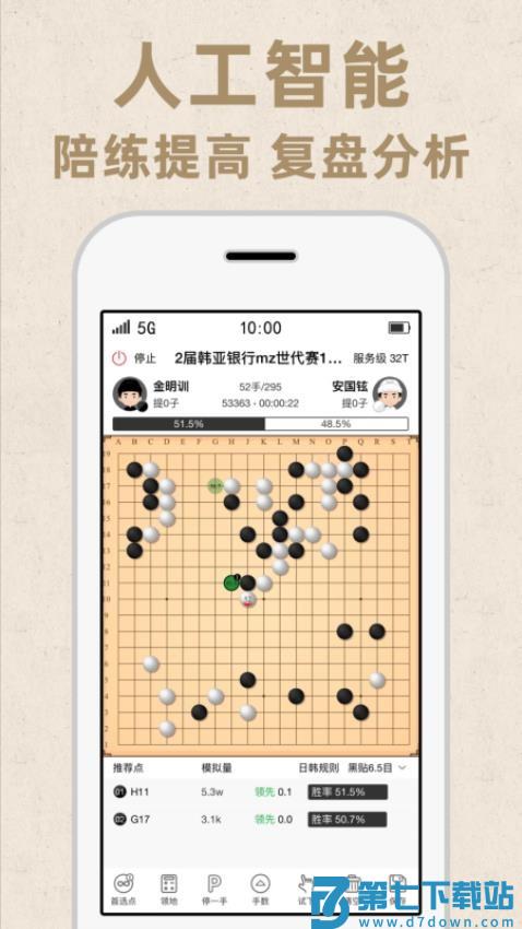 弈客围棋app最新版