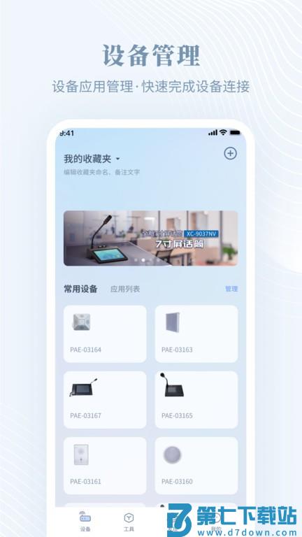 隆易播软件 v1.2.3 安卓版 2