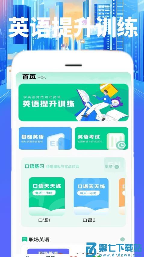 223翻译园官方版v1.0.9 4